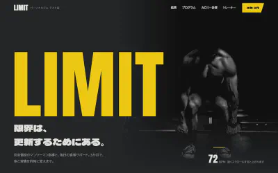 パーソナルジム LIMITのトップページ。黄色い大きなLIMITの文字